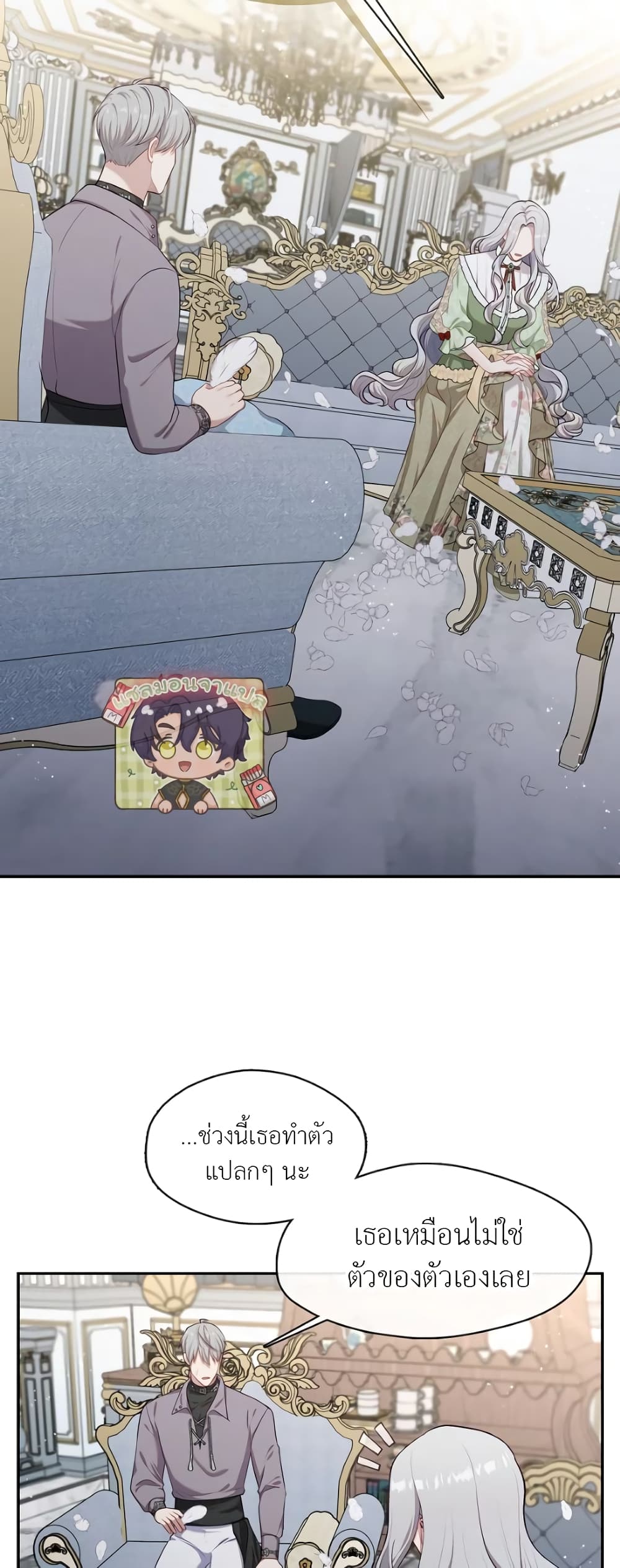 The S-Class Hunter Doesn't Want to Be a Villainous Princess page 23