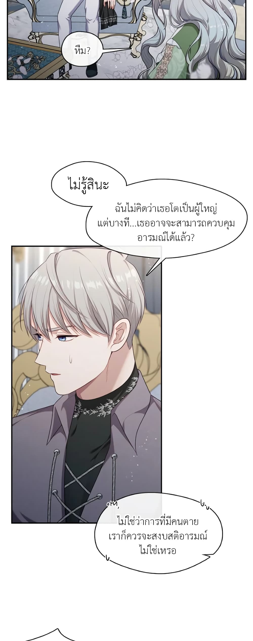 The S-Class Hunter Doesn't Want to Be a Villainous Princess page 24