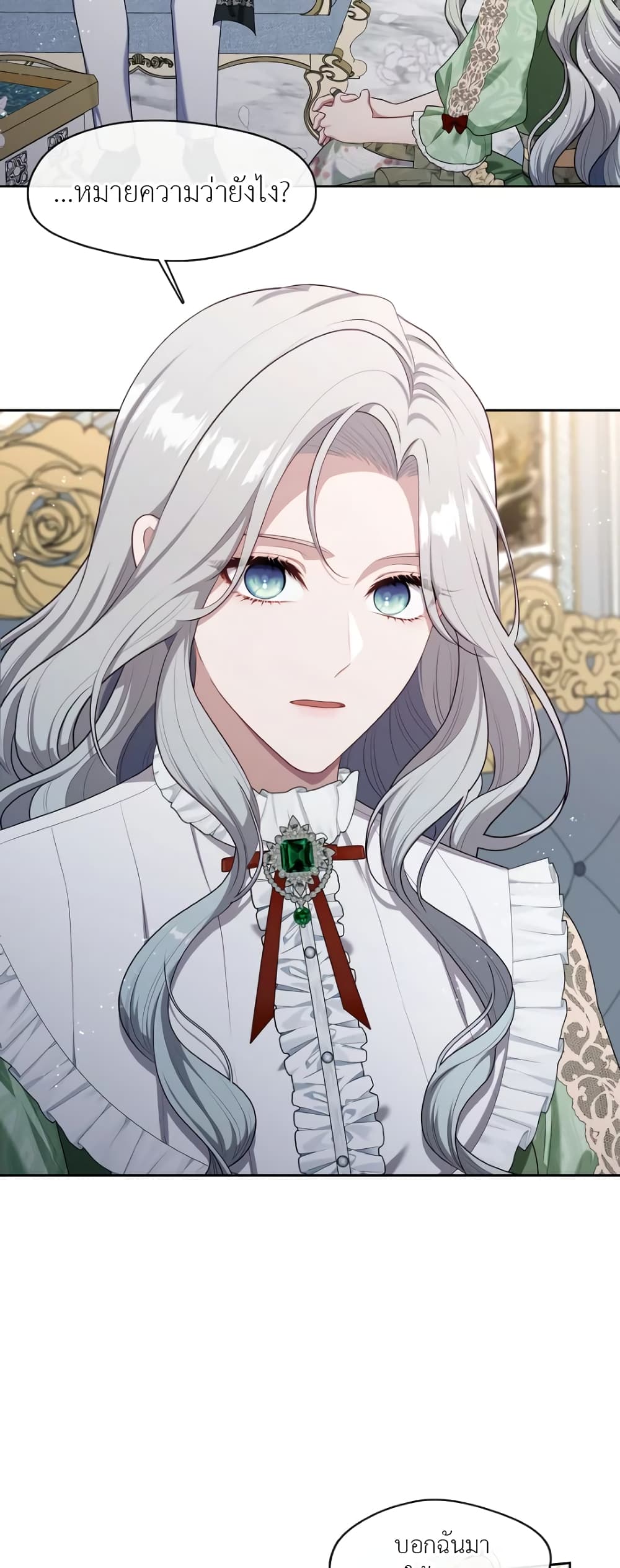 The S-Class Hunter Doesn't Want to Be a Villainous Princess page 26