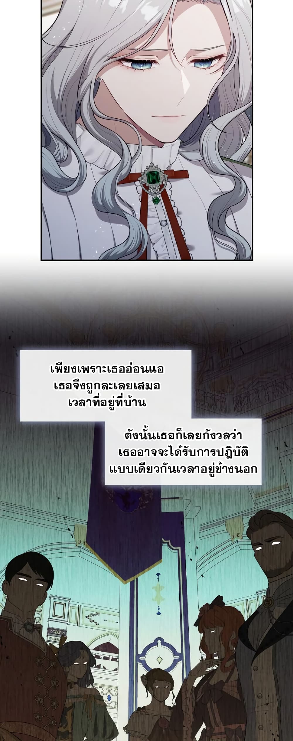 The S-Class Hunter Doesn't Want to Be a Villainous Princess page 34