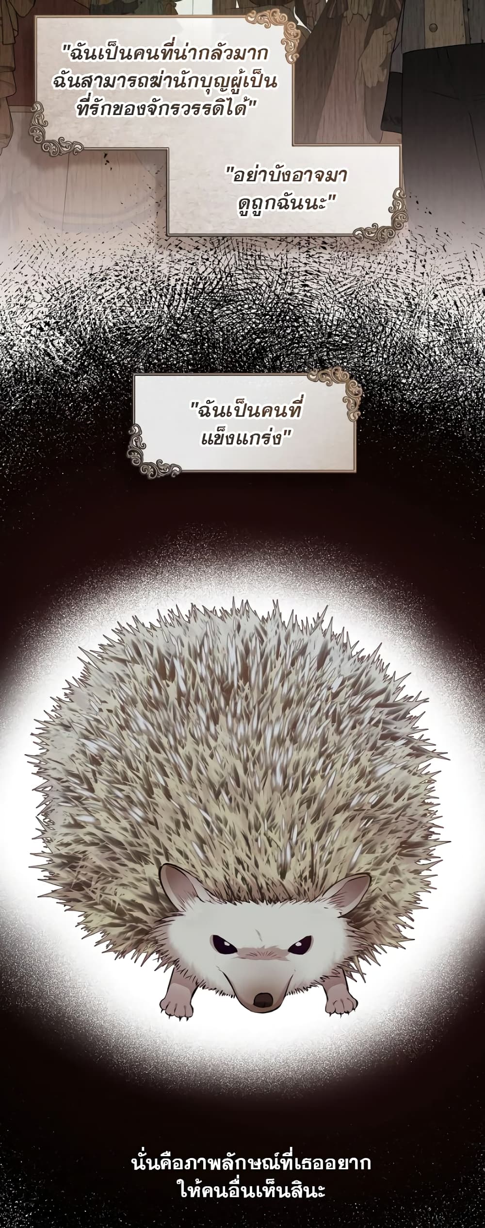 The S-Class Hunter Doesn't Want to Be a Villainous Princess page 35