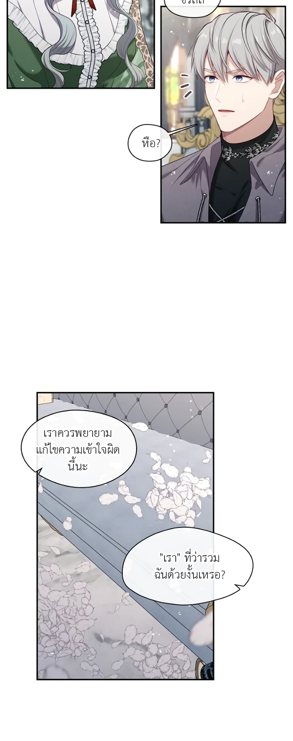 The S-Class Hunter Doesn't Want to Be a Villainous Princess page 39