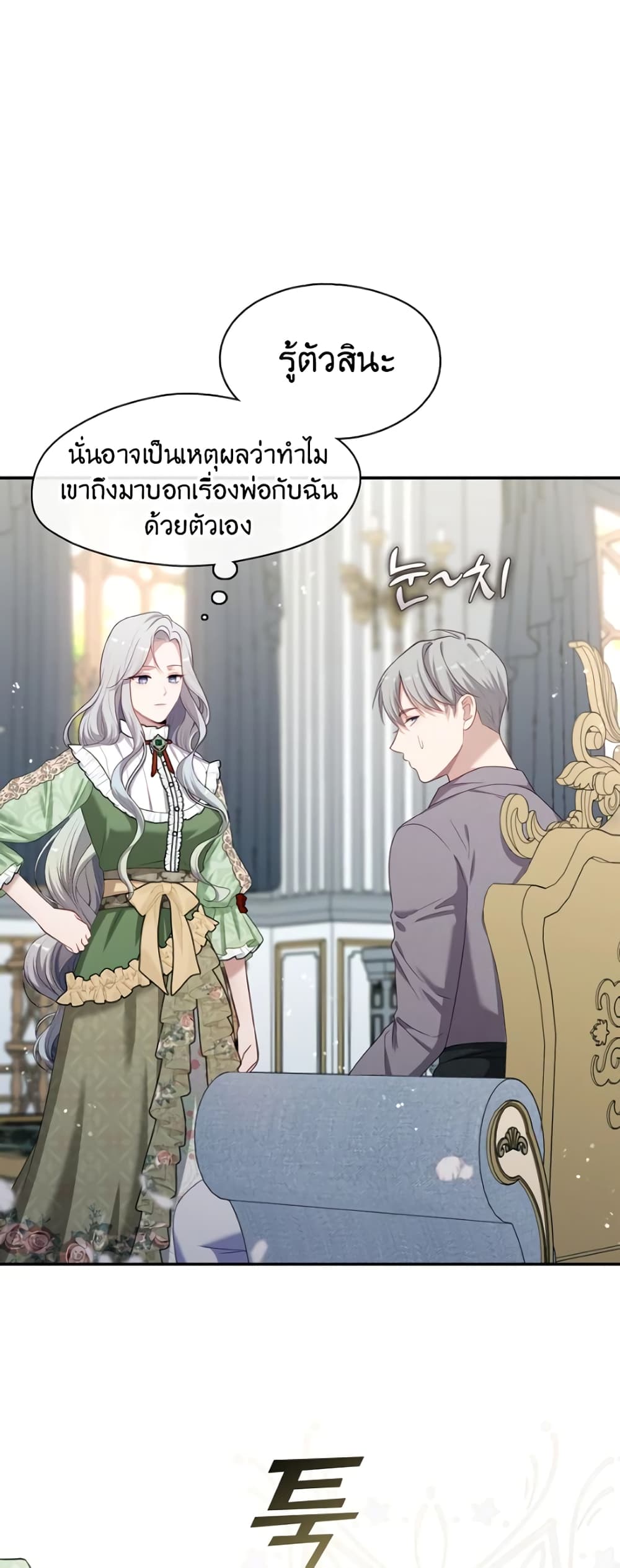 The S-Class Hunter Doesn't Want to Be a Villainous Princess page 42