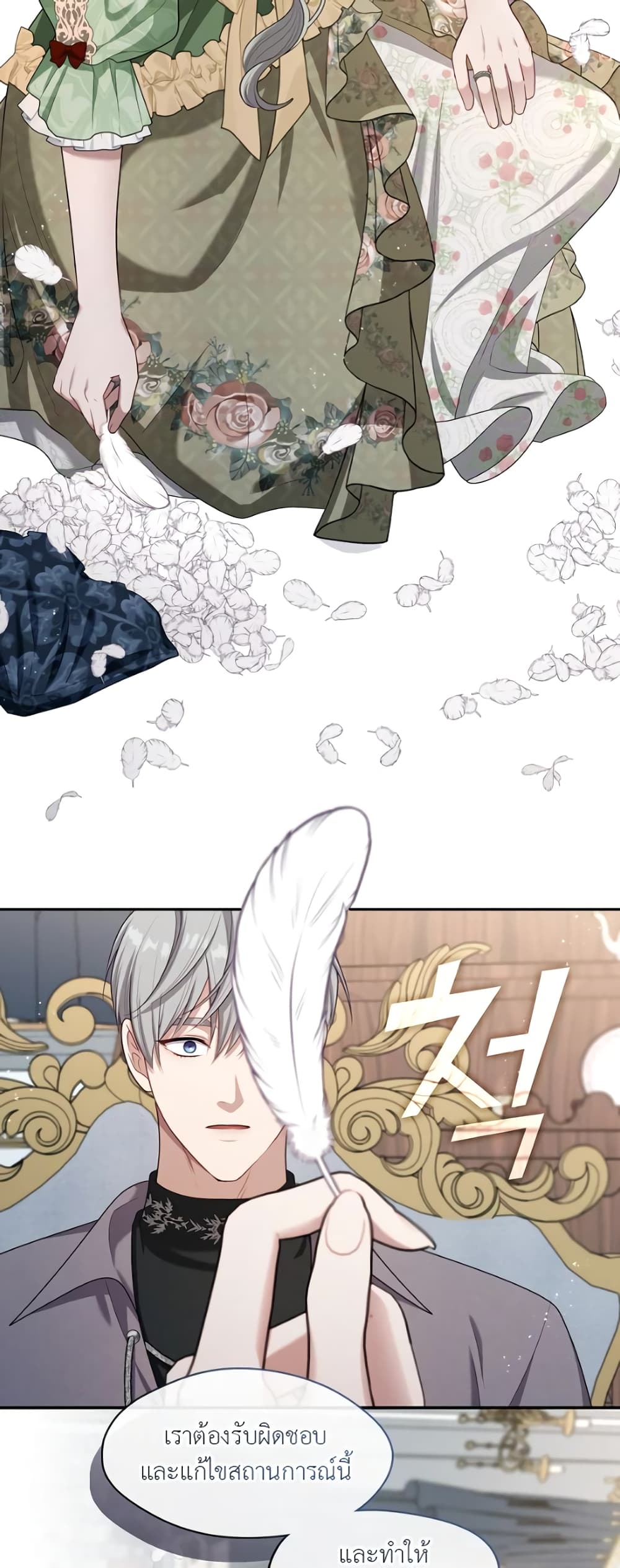 The S-Class Hunter Doesn't Want to Be a Villainous Princess page 45