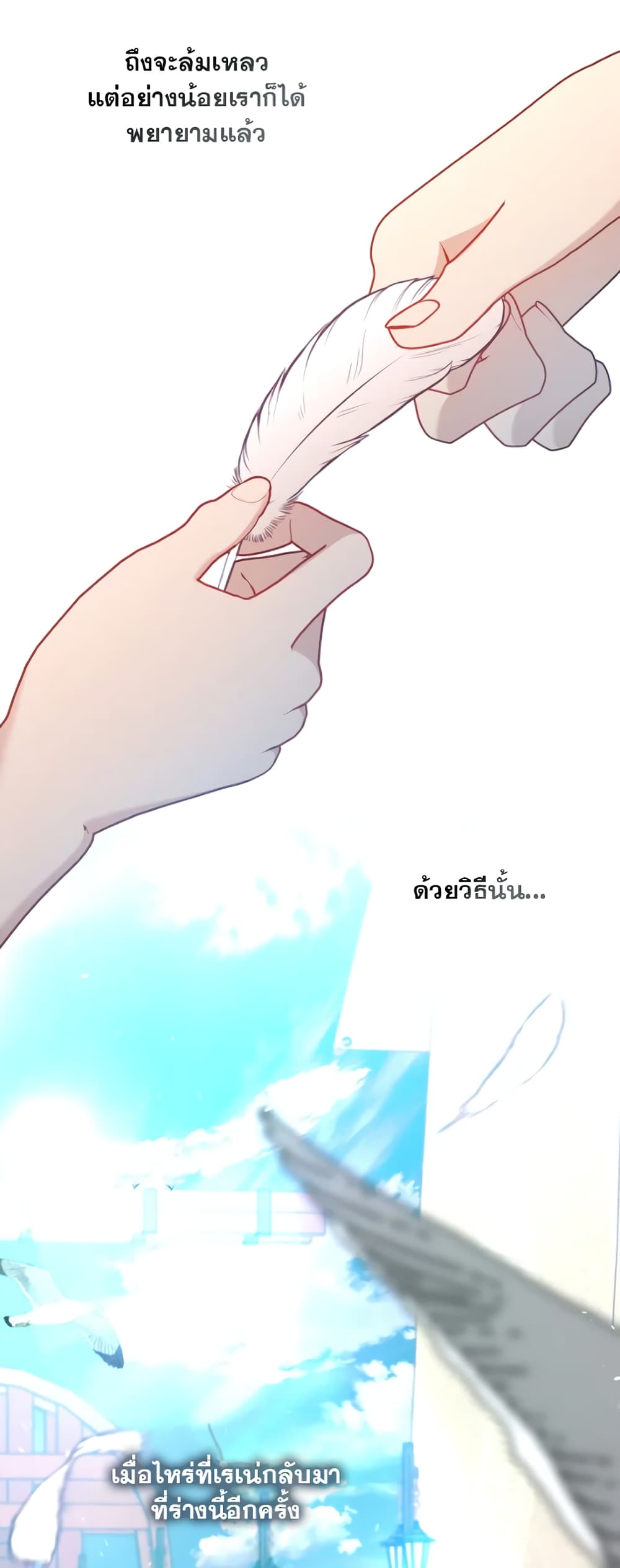 The S-Class Hunter Doesn't Want to Be a Villainous Princess page 48
