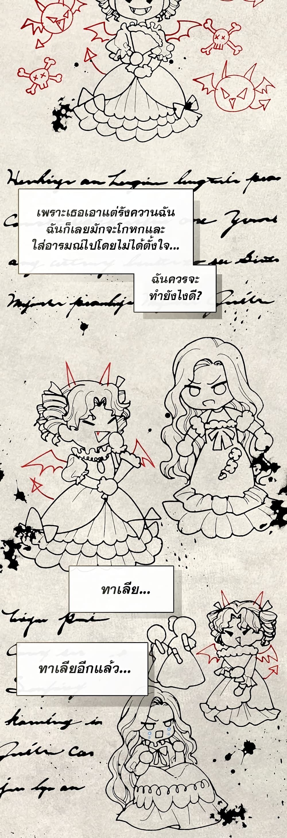 The S-Class Hunter Doesn't Want to Be a Villainous Princess page 11