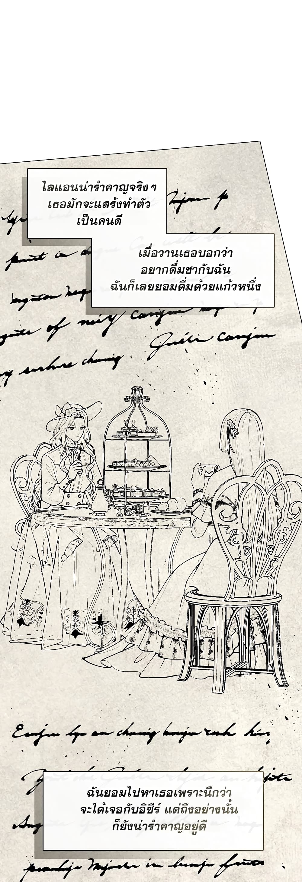 The S-Class Hunter Doesn't Want to Be a Villainous Princess page 14