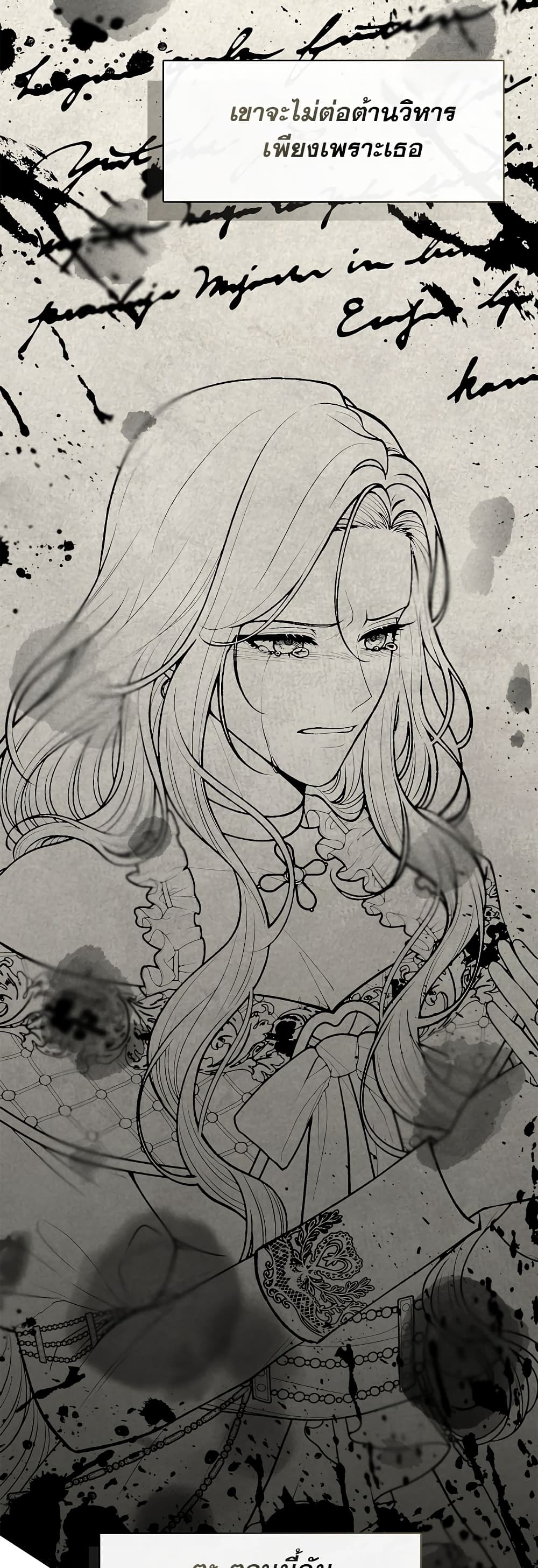 The S-Class Hunter Doesn't Want to Be a Villainous Princess page 21