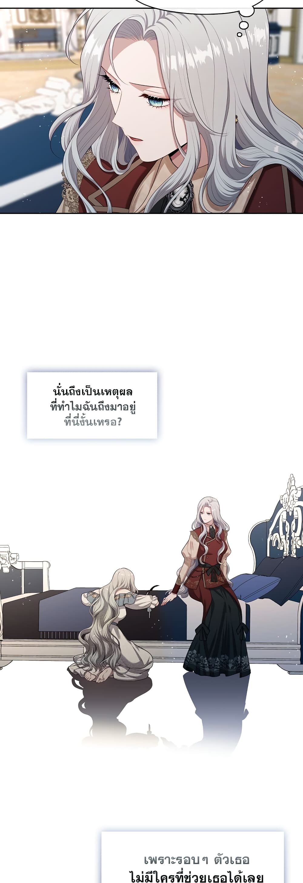 The S-Class Hunter Doesn't Want to Be a Villainous Princess page 25
