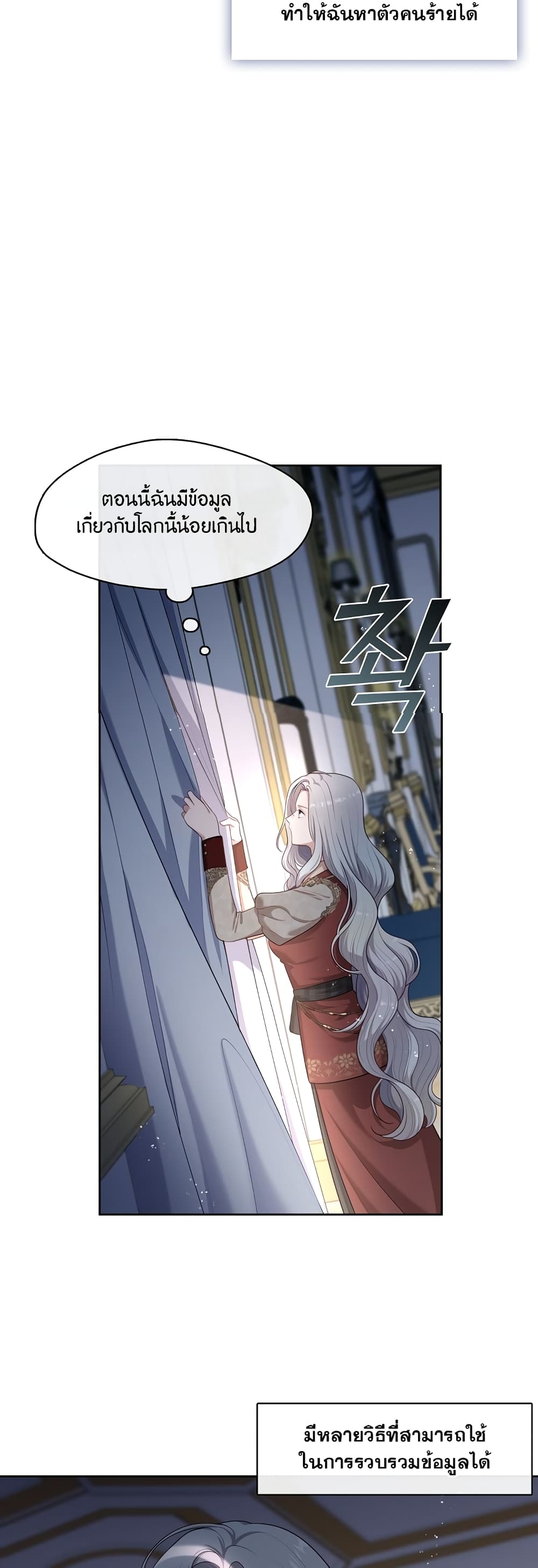The S-Class Hunter Doesn't Want to Be a Villainous Princess page 28