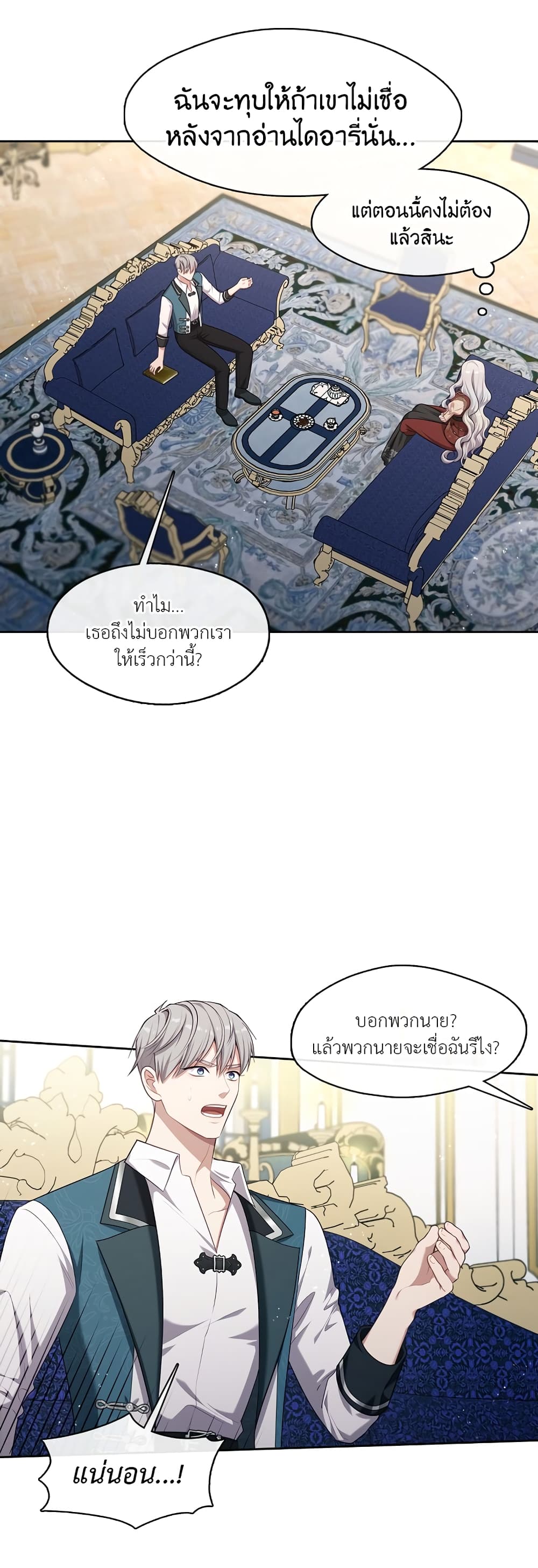 The S-Class Hunter Doesn't Want to Be a Villainous Princess page 33