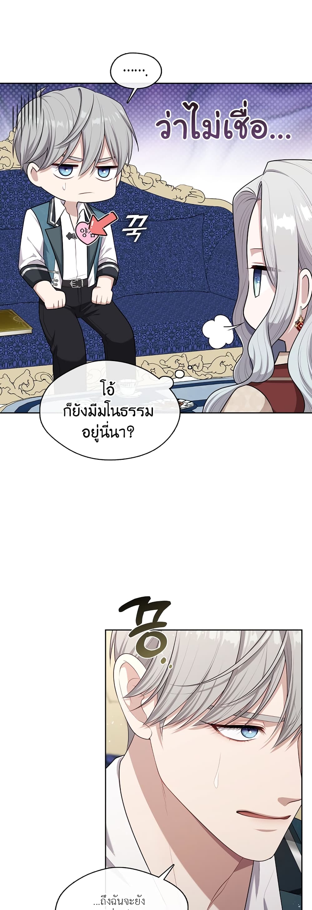 The S-Class Hunter Doesn't Want to Be a Villainous Princess page 34