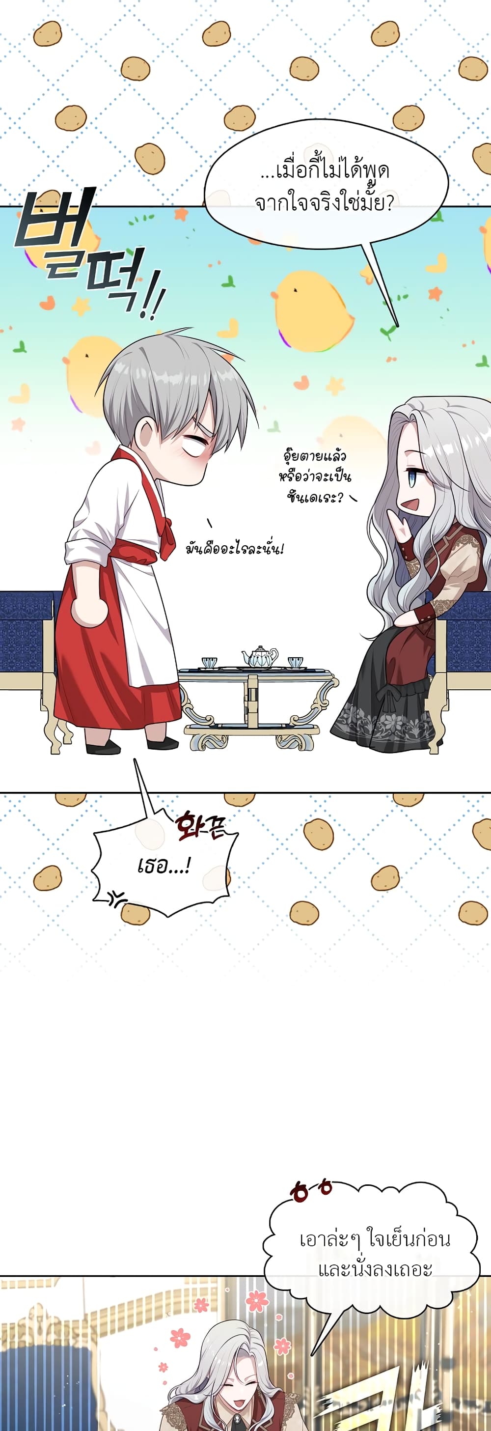 The S-Class Hunter Doesn't Want to Be a Villainous Princess page 36