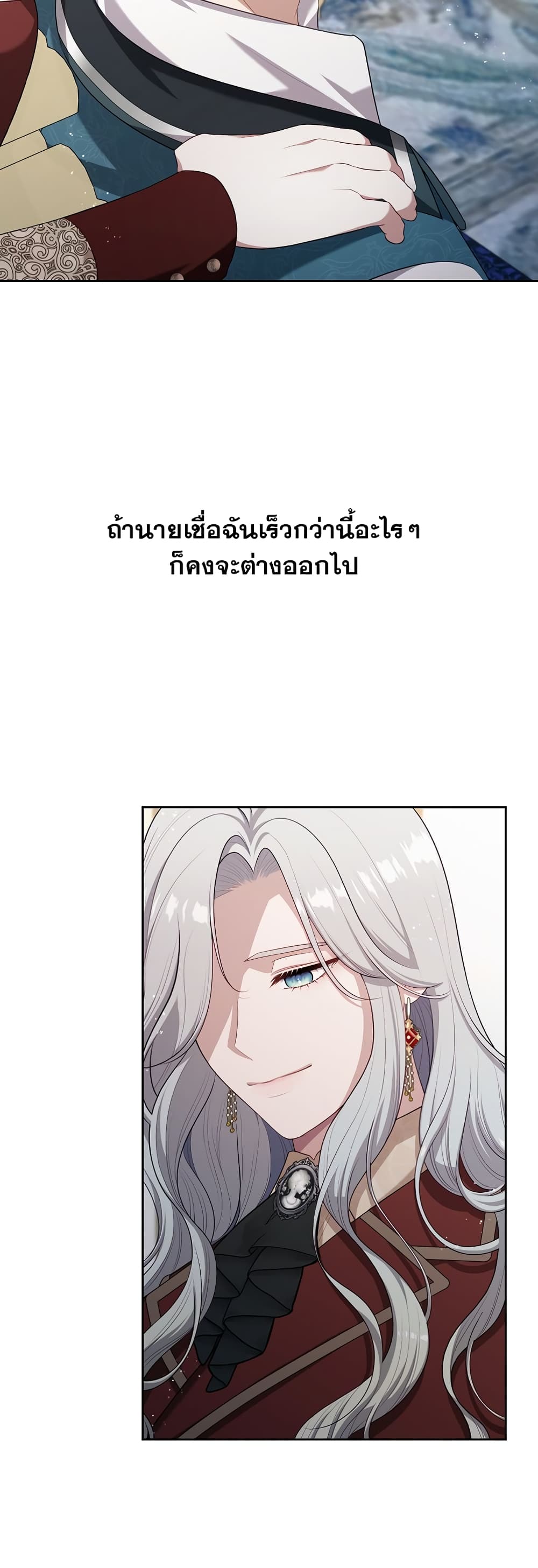 The S-Class Hunter Doesn't Want to Be a Villainous Princess page 38