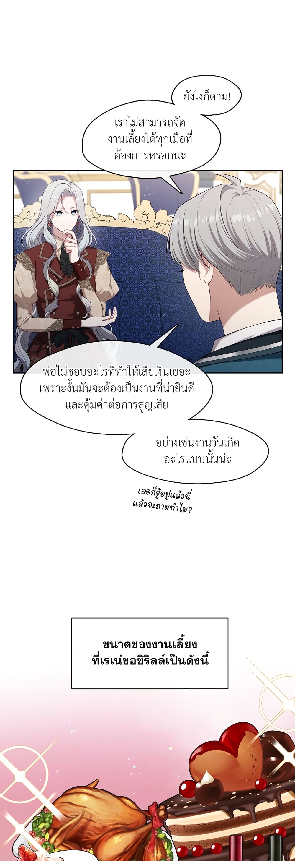 The S-Class Hunter Doesn't Want to Be a Villainous Princess page 41