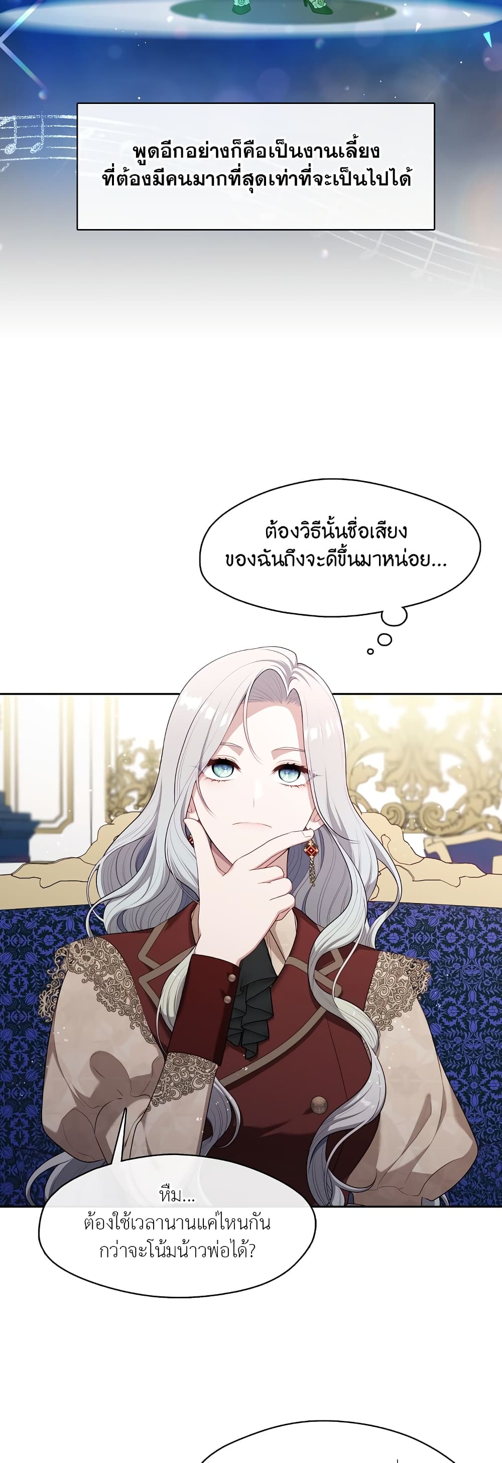 The S-Class Hunter Doesn't Want to Be a Villainous Princess page 43
