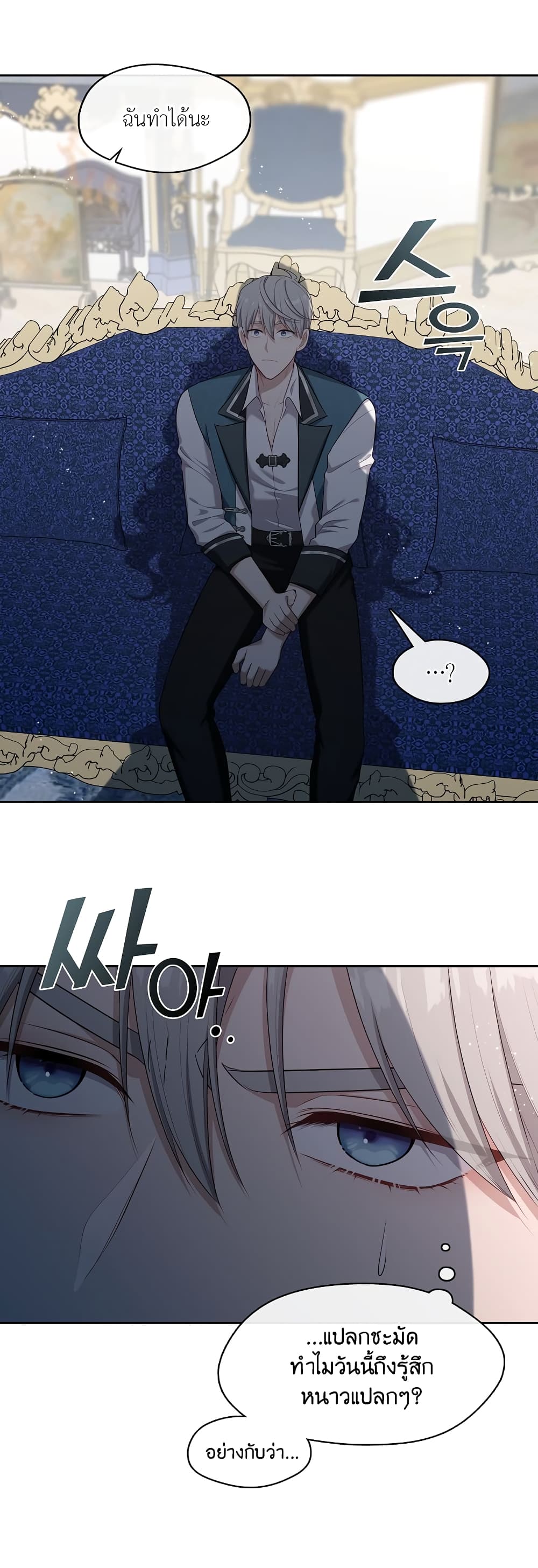 The S-Class Hunter Doesn't Want to Be a Villainous Princess page 48