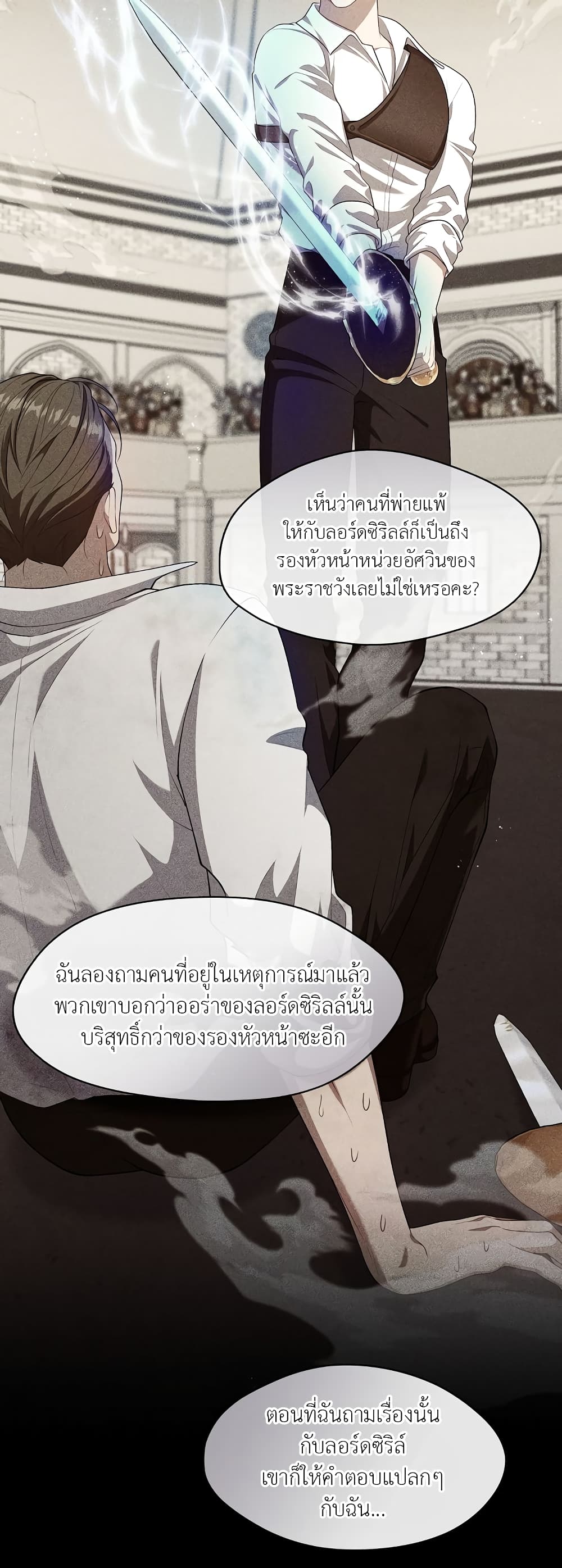 The S-Class Hunter Doesn't Want to Be a Villainous Princess page 5