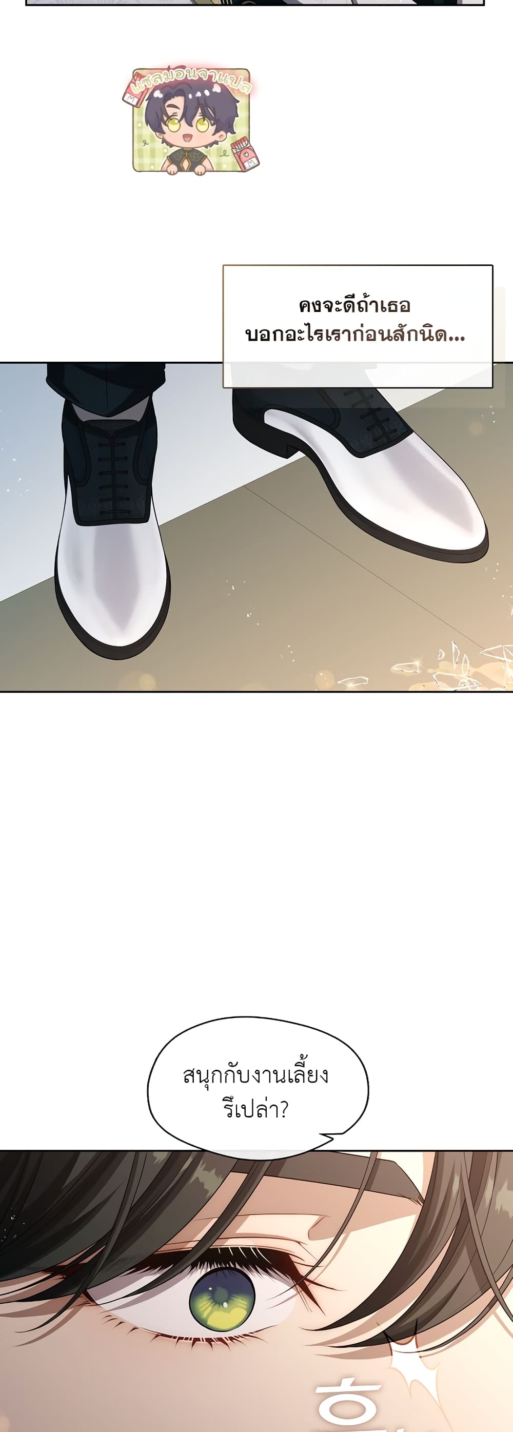 The S-Class Hunter Doesn't Want to Be a Villainous Princess page 16