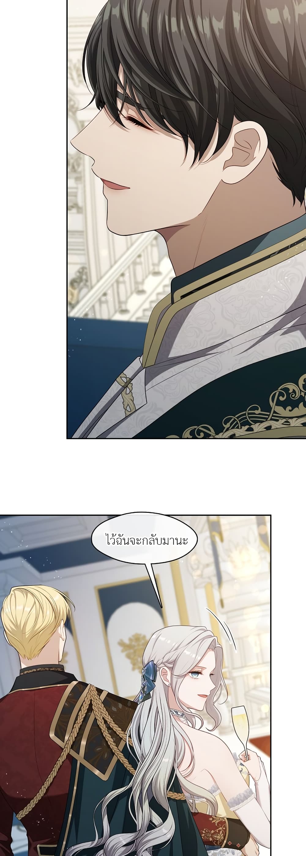 The S-Class Hunter Doesn't Want to Be a Villainous Princess page 25