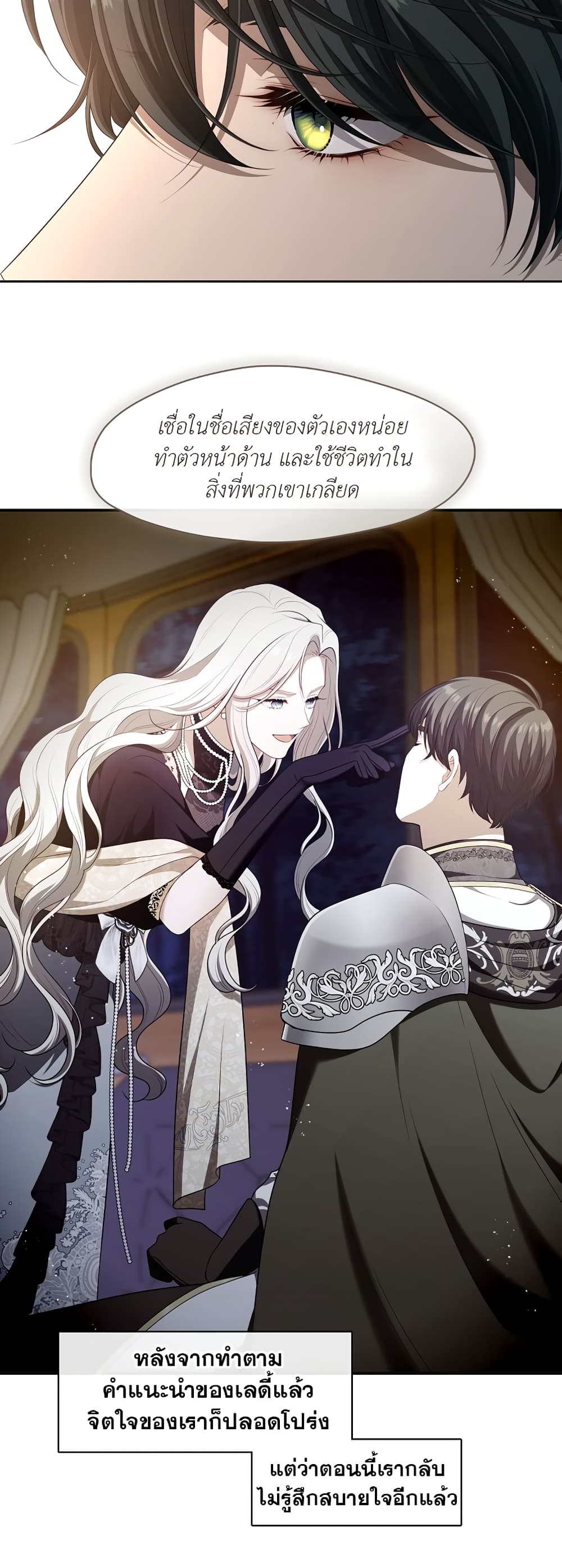 The S-Class Hunter Doesn't Want to Be a Villainous Princess page 27