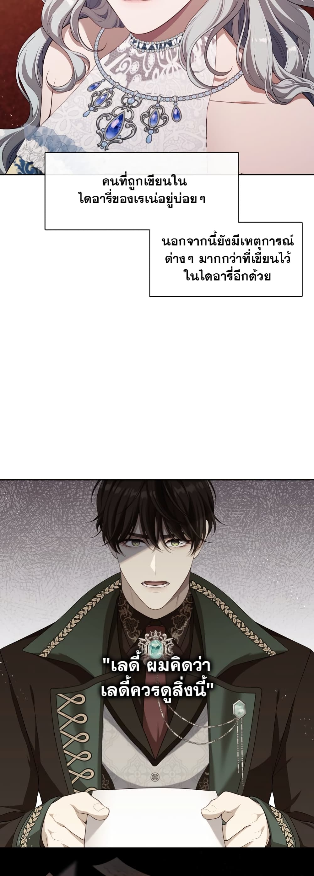 The S-Class Hunter Doesn't Want to Be a Villainous Princess page 43