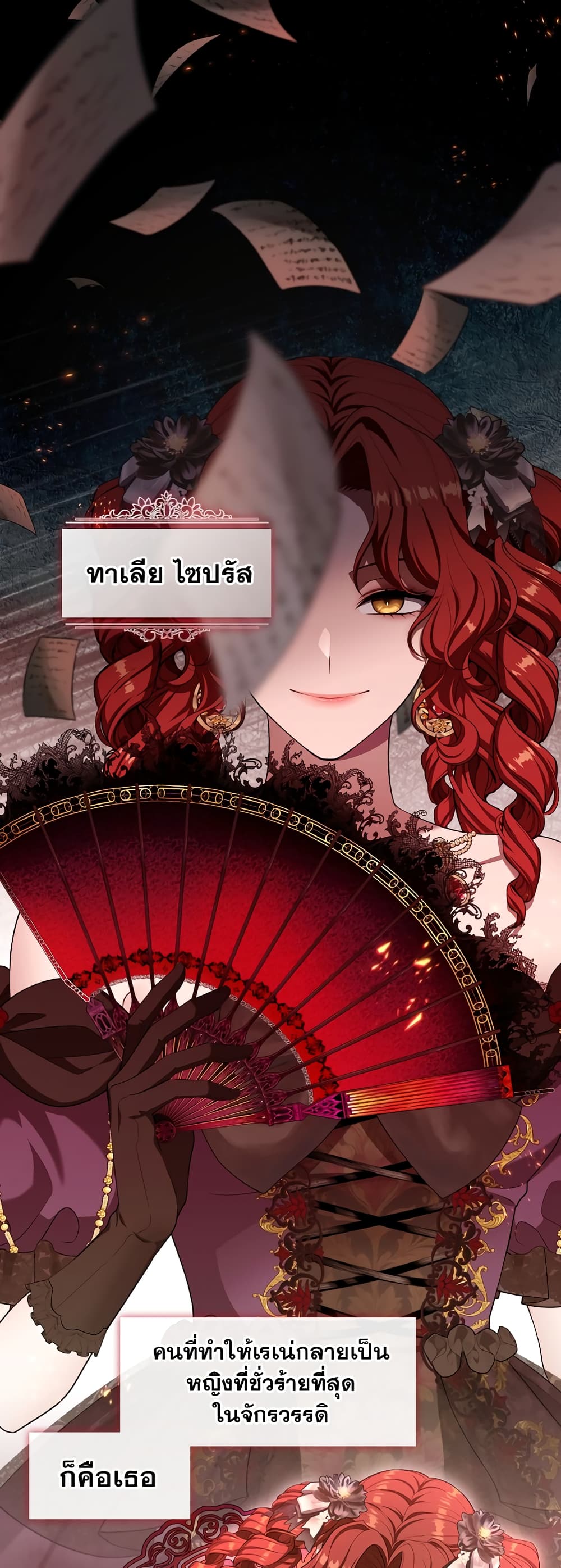 The S-Class Hunter Doesn't Want to Be a Villainous Princess page 44