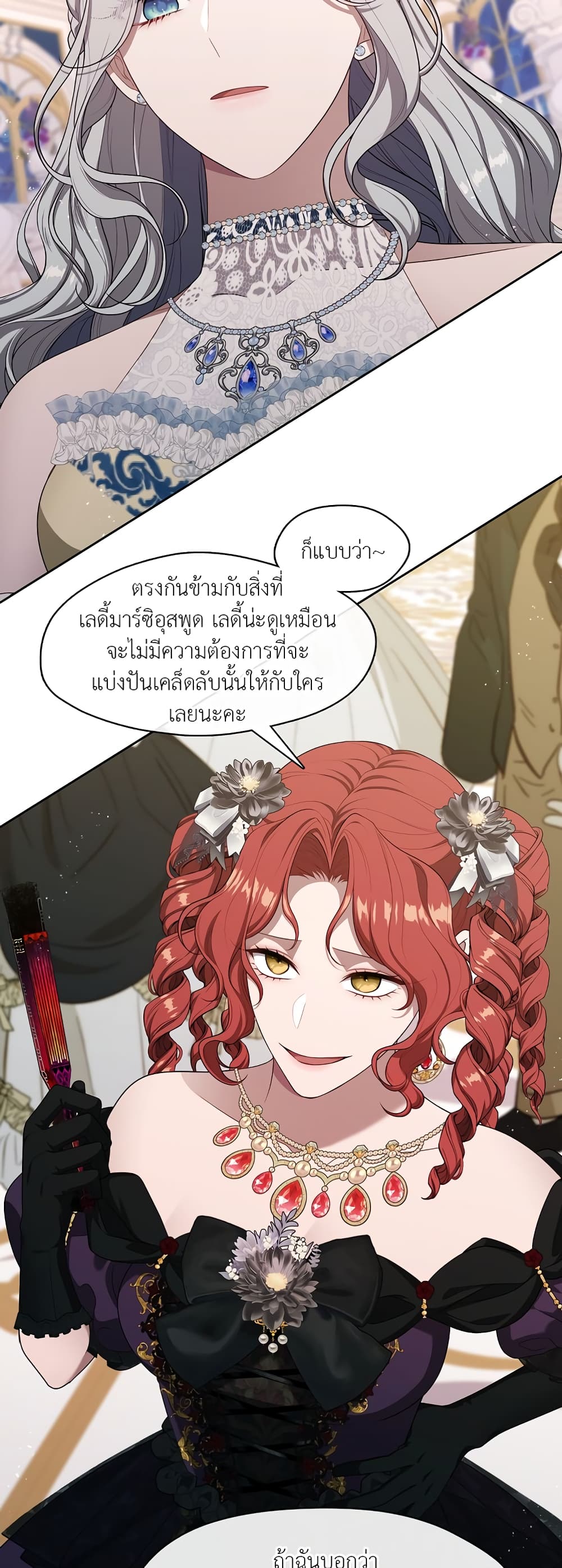 The S-Class Hunter Doesn't Want to Be a Villainous Princess page 46