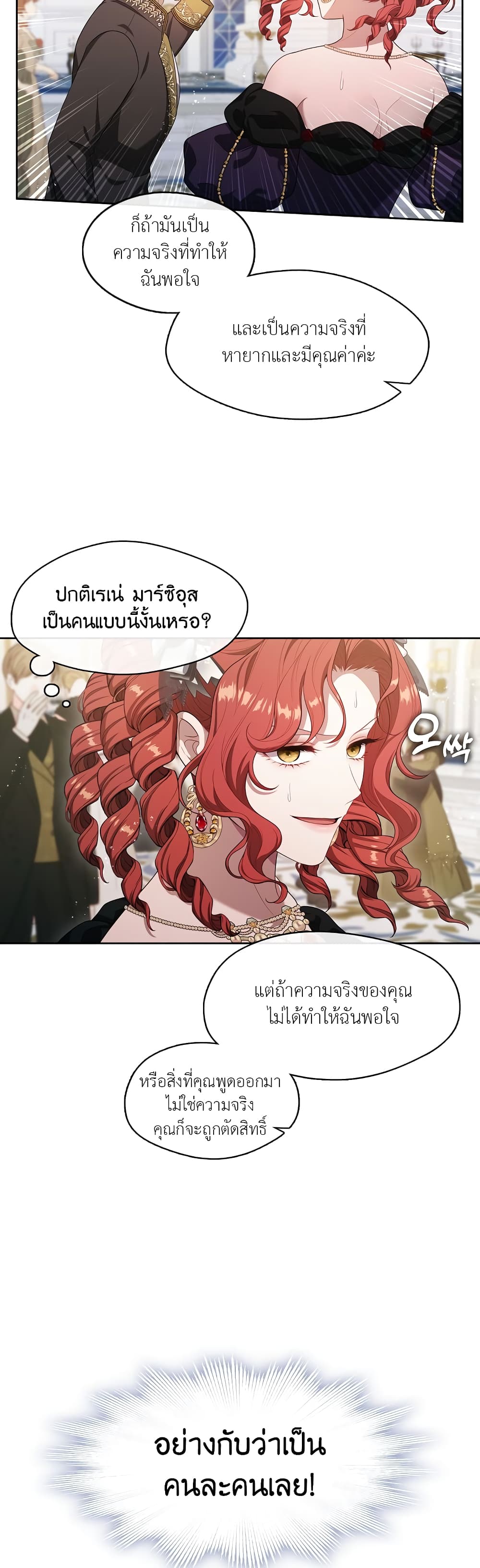 The S-Class Hunter Doesn't Want to Be a Villainous Princess page 3