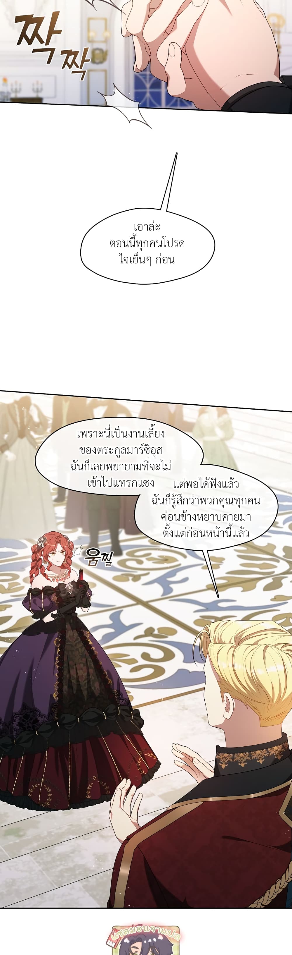 The S-Class Hunter Doesn't Want to Be a Villainous Princess page 6