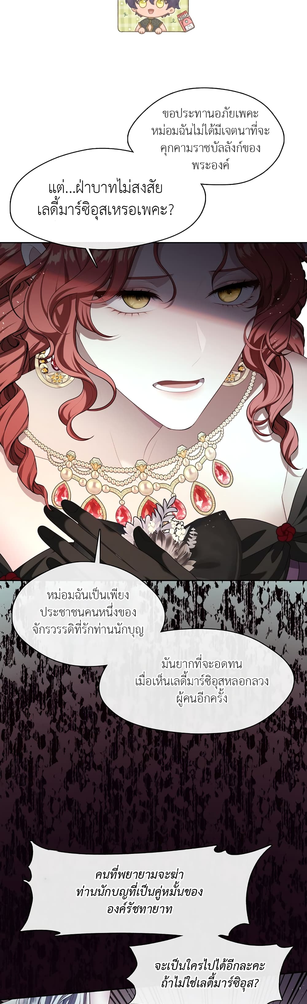 The S-Class Hunter Doesn't Want to Be a Villainous Princess page 7