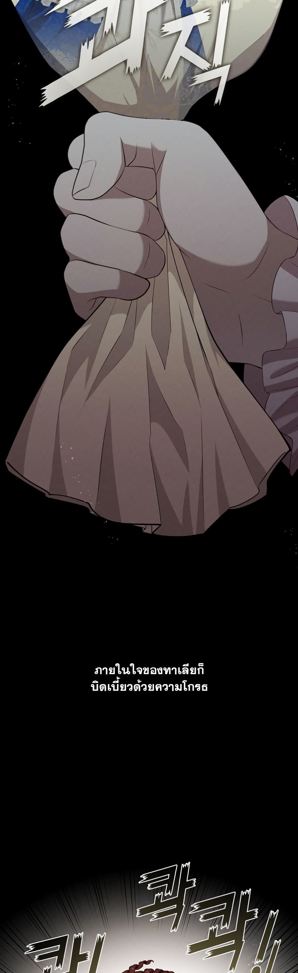 The S-Class Hunter Doesn't Want to Be a Villainous Princess page 21