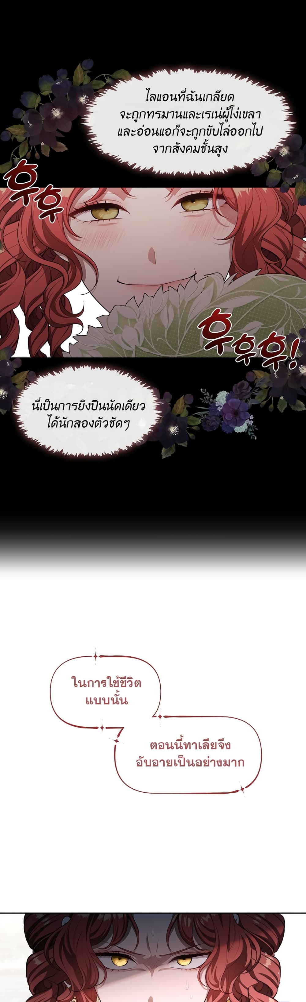 The S-Class Hunter Doesn't Want to Be a Villainous Princess page 28