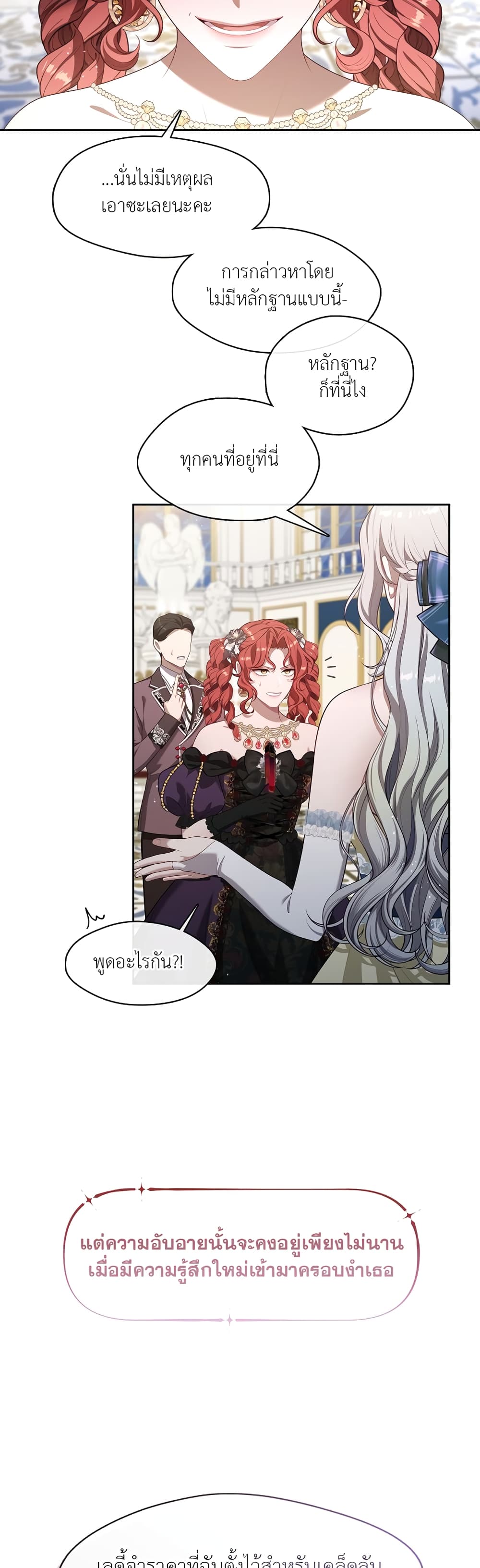 The S-Class Hunter Doesn't Want to Be a Villainous Princess page 29