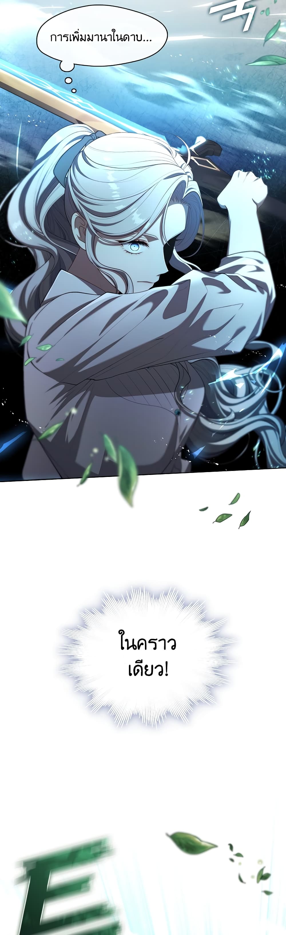 The S-Class Hunter Doesn't Want to Be a Villainous Princess page 36