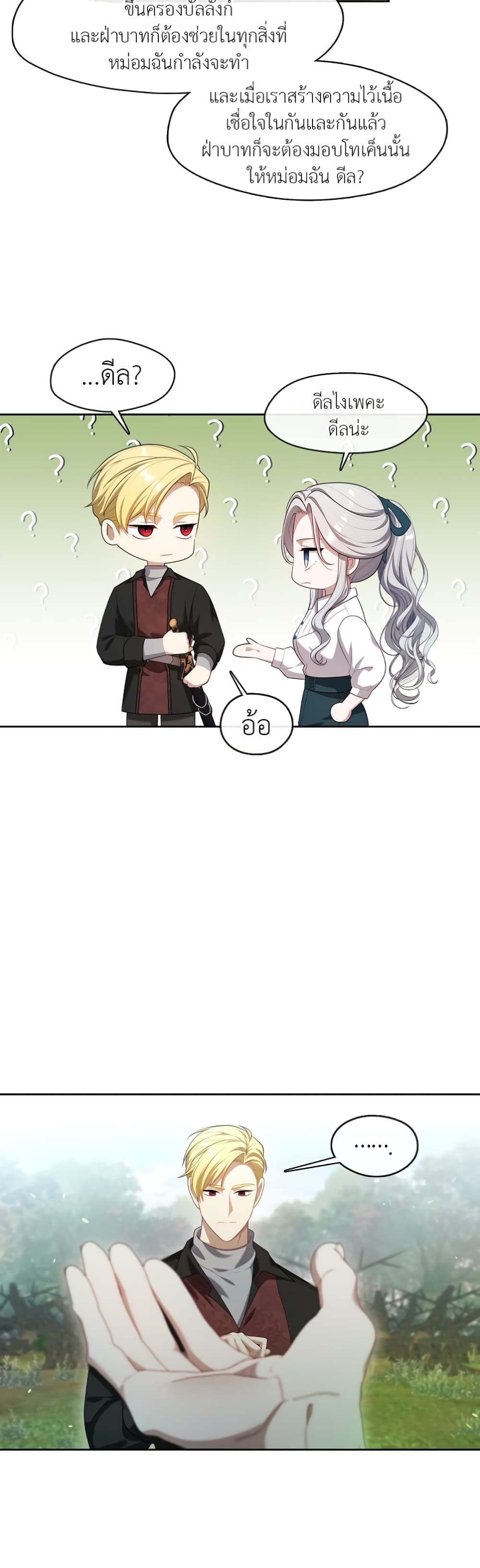 The S-Class Hunter Doesn't Want to Be a Villainous Princess page 49