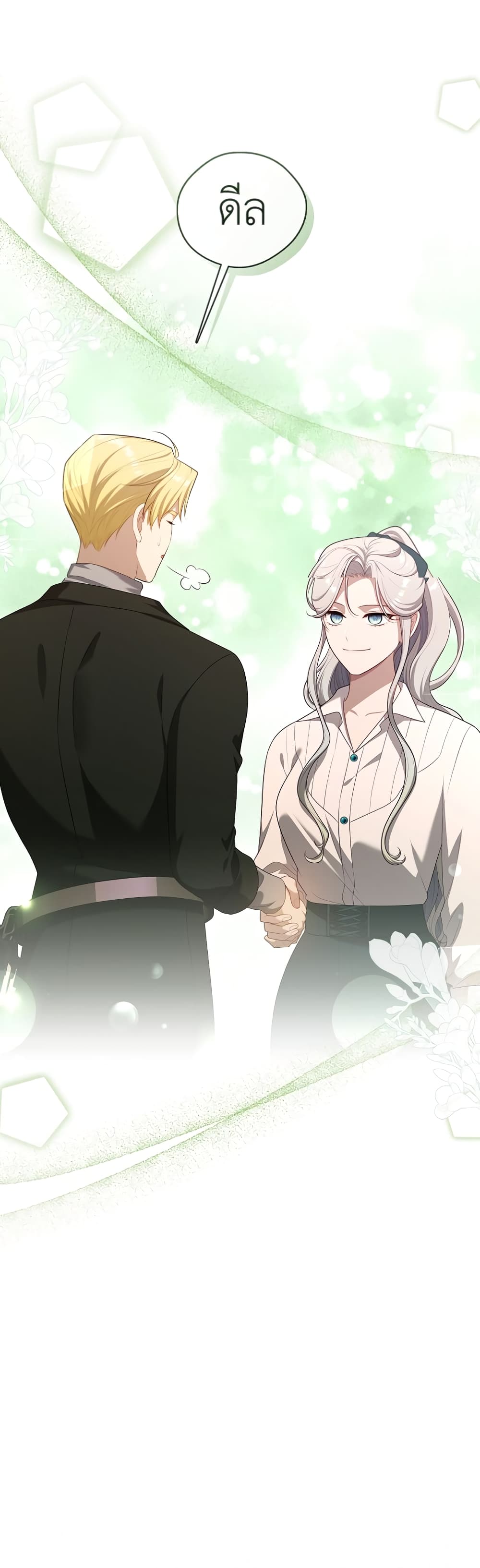 The S-Class Hunter Doesn't Want to Be a Villainous Princess page 50