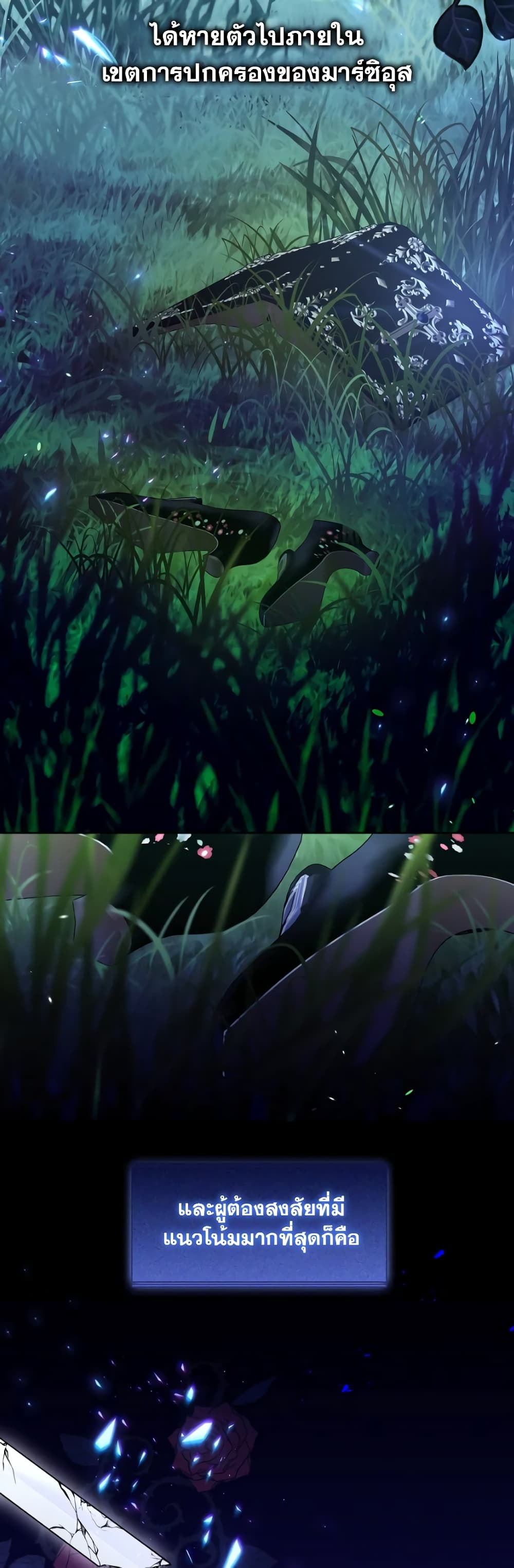The S-Class Hunter Doesn't Want to Be a Villainous Princess page 6