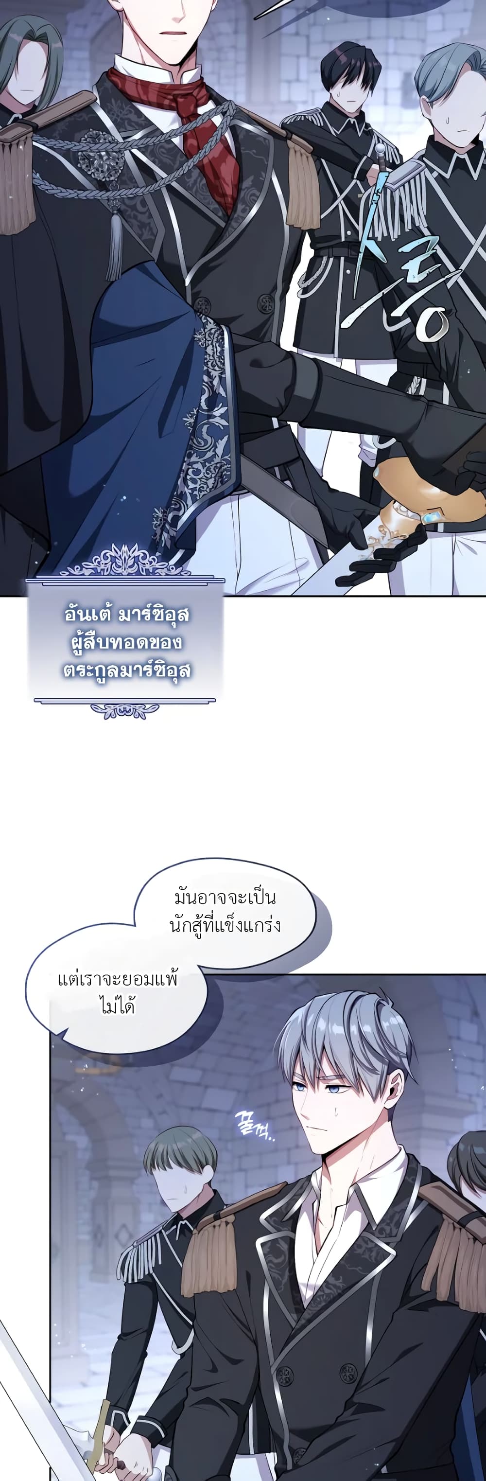 The S-Class Hunter Doesn't Want to Be a Villainous Princess page 9