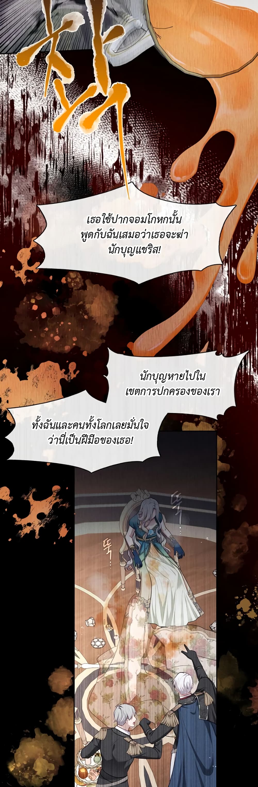 The S-Class Hunter Doesn't Want to Be a Villainous Princess page 25