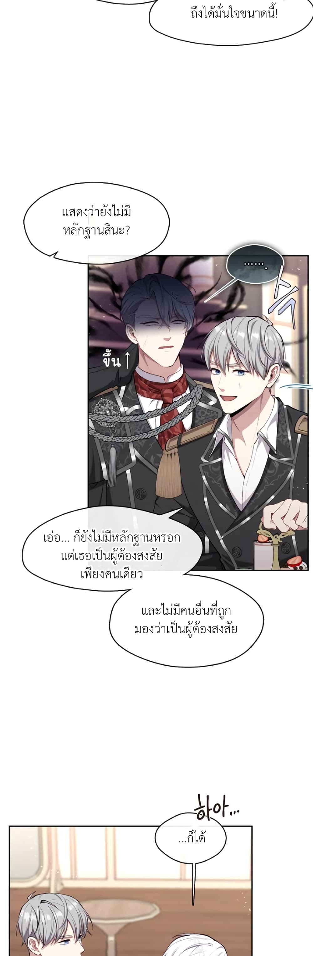 The S-Class Hunter Doesn't Want to Be a Villainous Princess page 28