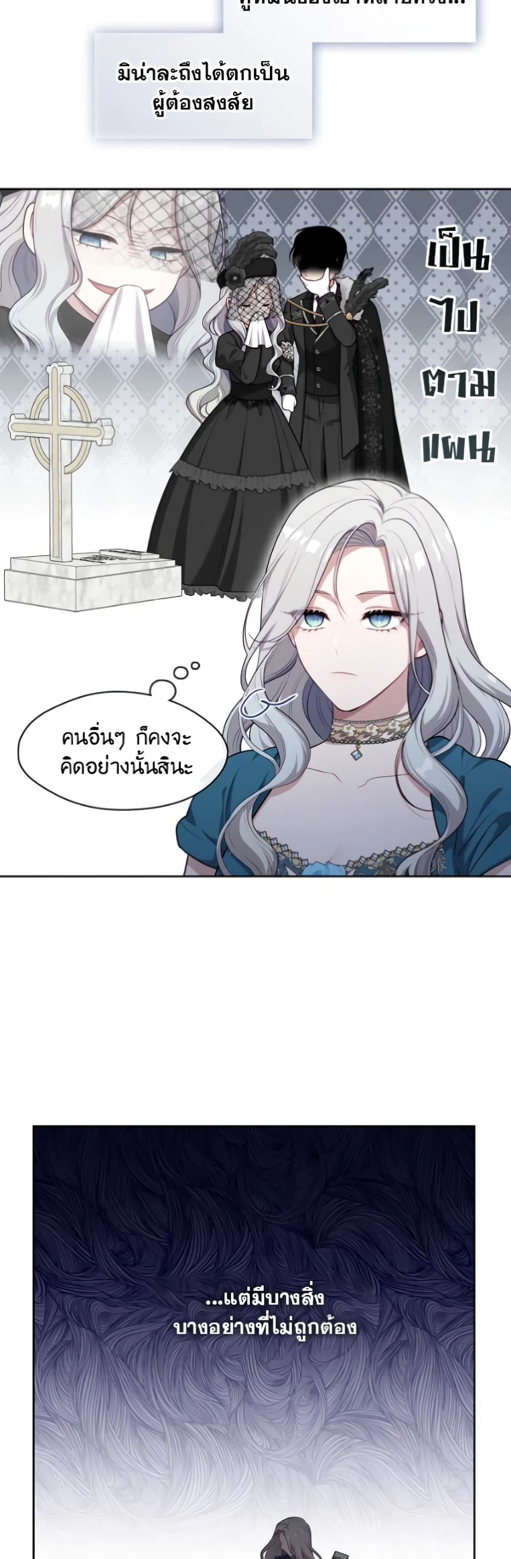 The S-Class Hunter Doesn't Want to Be a Villainous Princess page 35