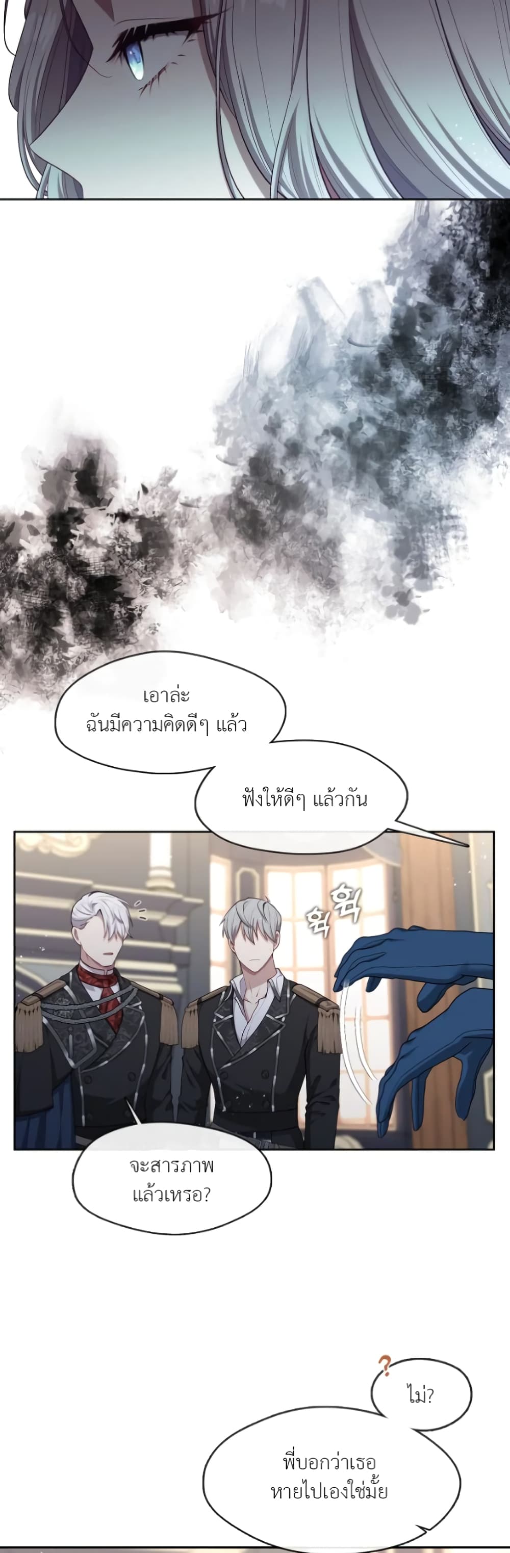 The S-Class Hunter Doesn't Want to Be a Villainous Princess page 38