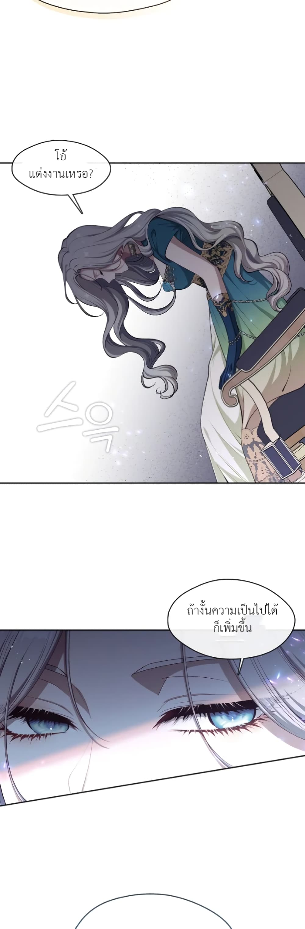 The S-Class Hunter Doesn't Want to Be a Villainous Princess page 40