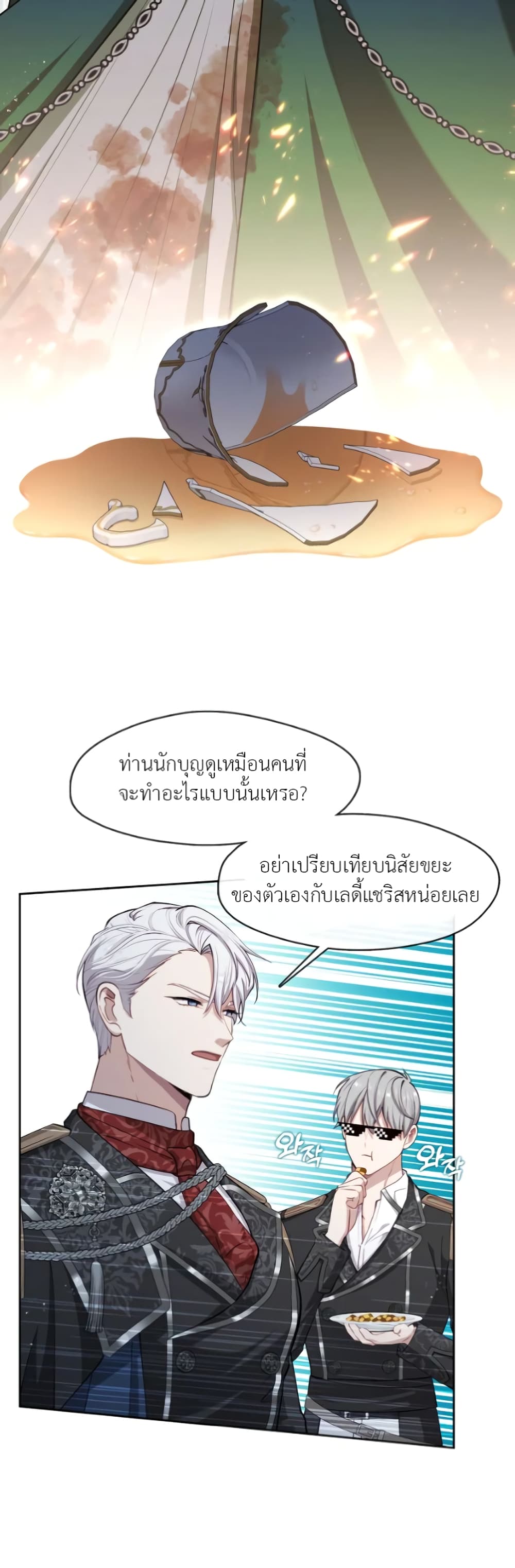 The S-Class Hunter Doesn't Want to Be a Villainous Princess page 42