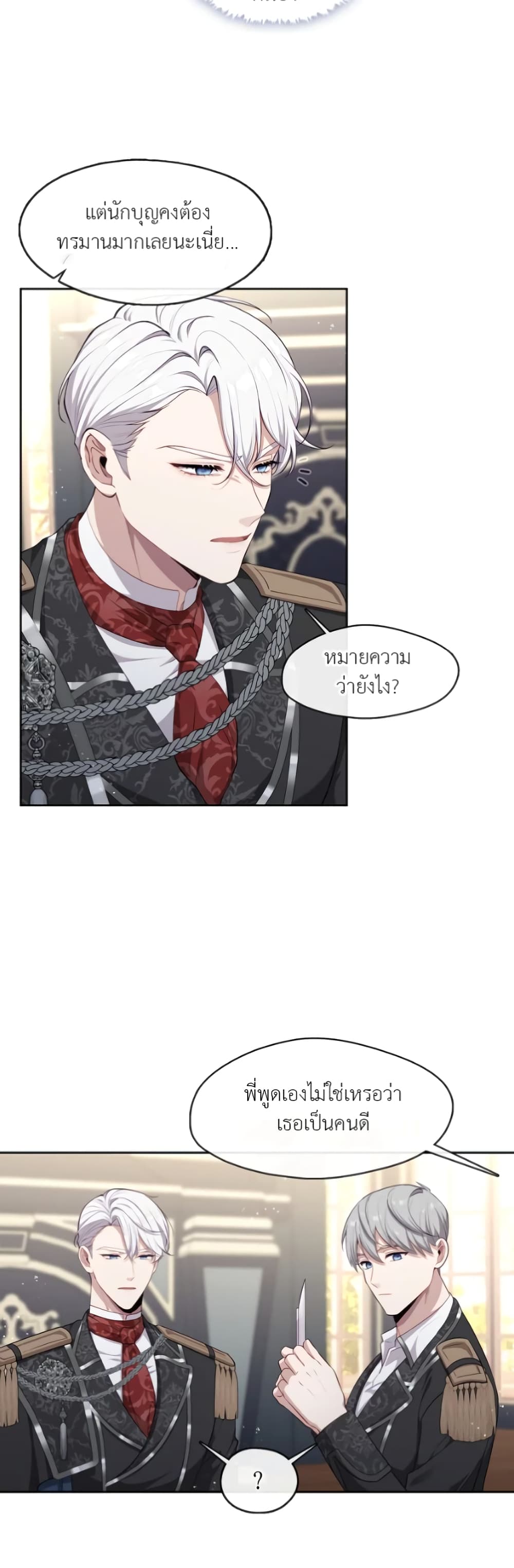 The S-Class Hunter Doesn't Want to Be a Villainous Princess page 44