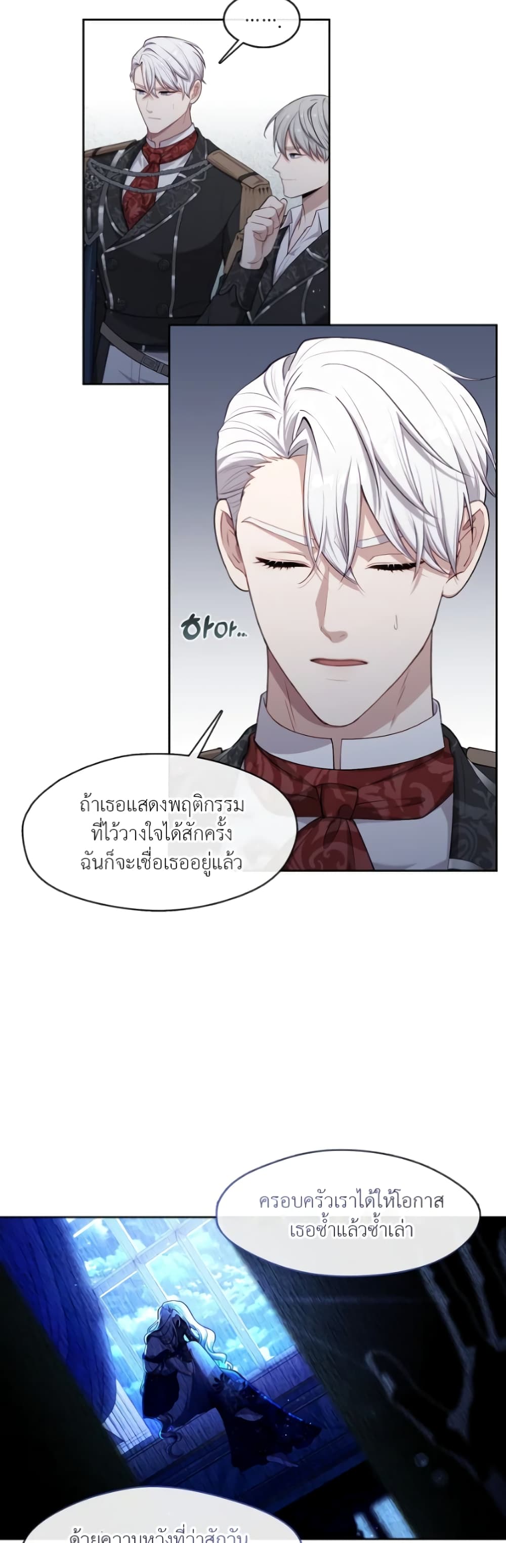 The S-Class Hunter Doesn't Want to Be a Villainous Princess page 49