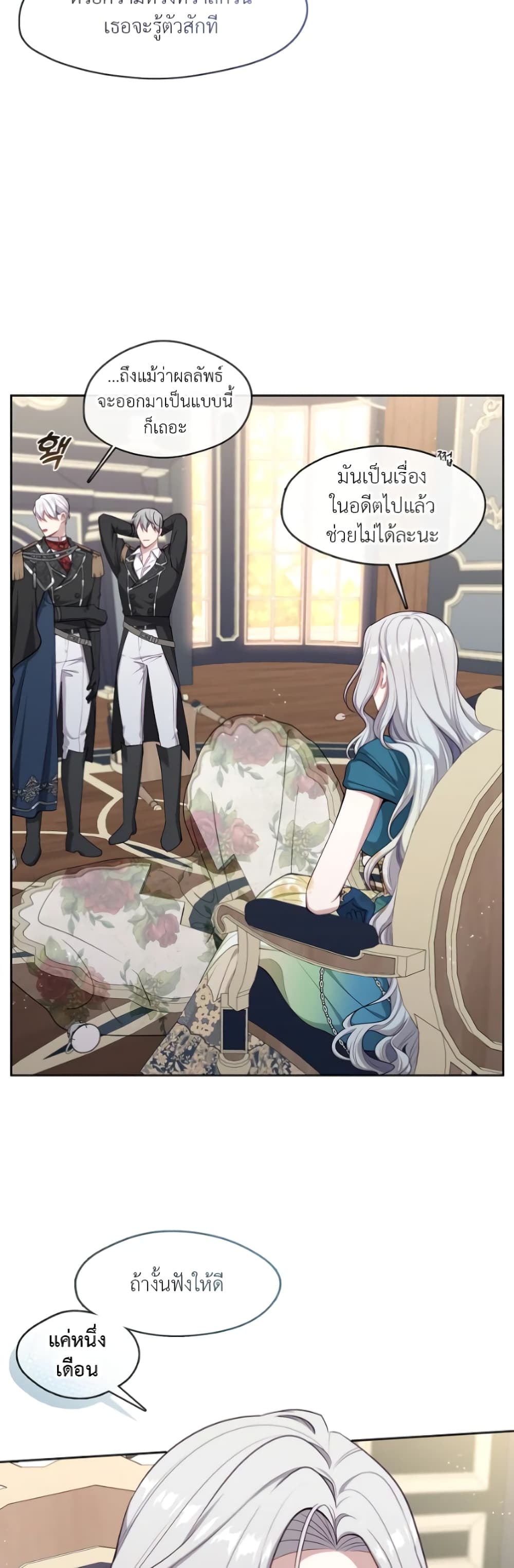 The S-Class Hunter Doesn't Want to Be a Villainous Princess page 50