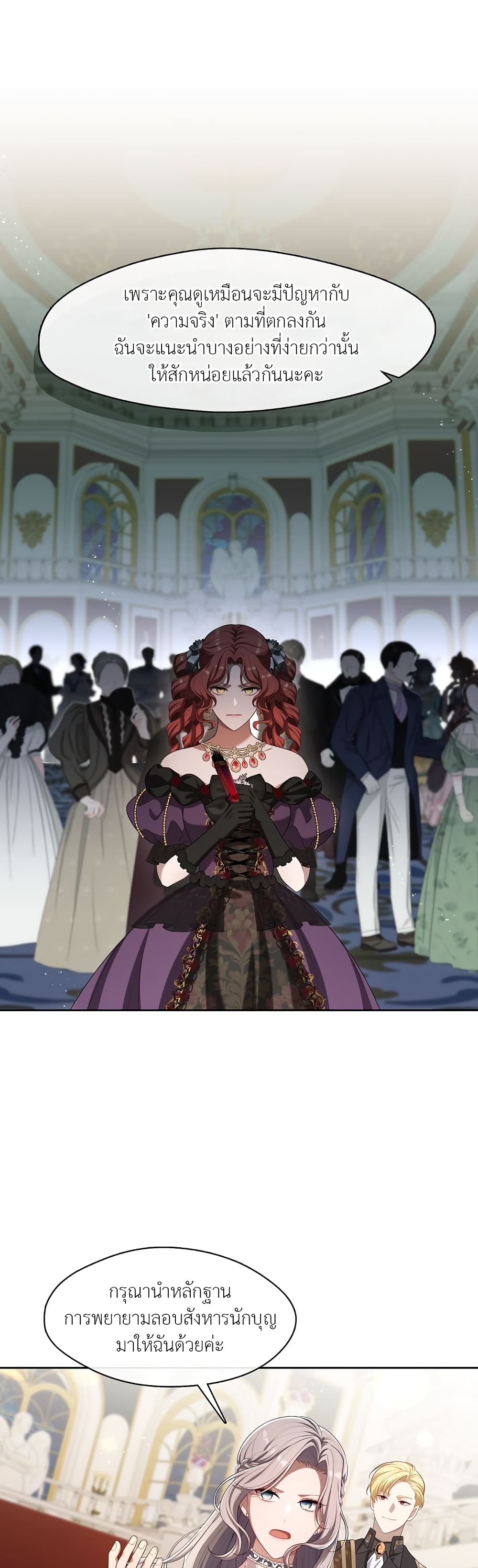 The S-Class Hunter Doesn't Want to Be a Villainous Princess page 1