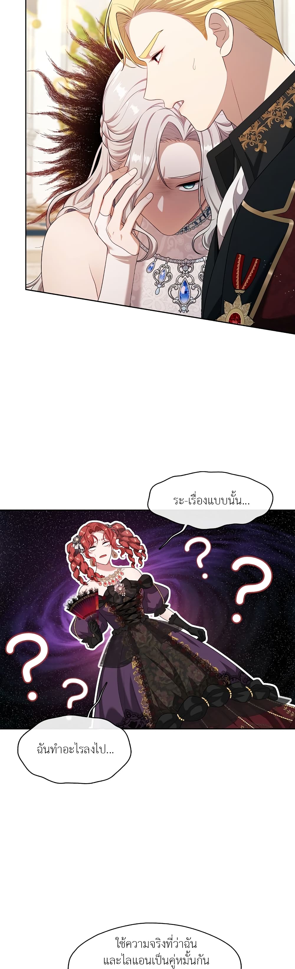 The S-Class Hunter Doesn't Want to Be a Villainous Princess page 9